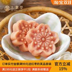 潮汕绿豆糕樱花贡柚茶点心潮州特产小吃传统老式零食下午茶小零食