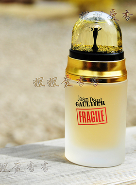 停产香高缇耶易碎品绝版香水