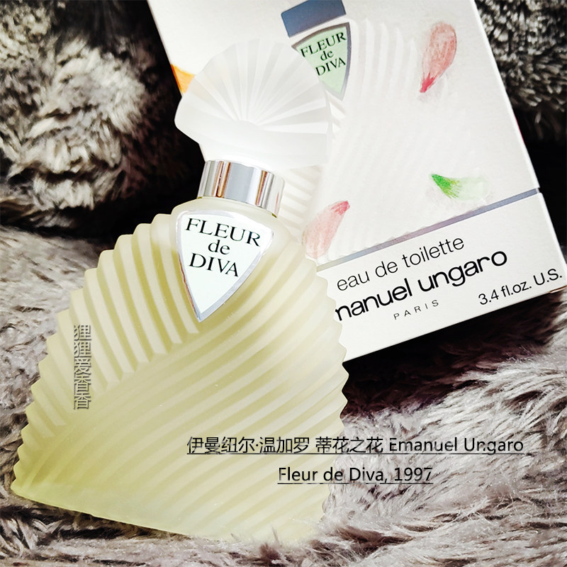 停产！伊曼纽尔·温加罗 Diva 蒂花之花 蒂娃100ml女士绝版香水