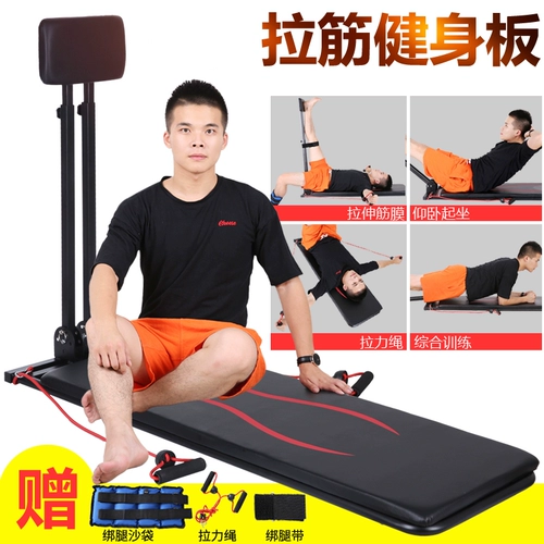 Потягивание табуремота спорт и фитнес -педали домохозяйственная складная полоса кровать для растягивающего оборудования