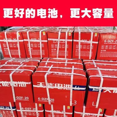 天能电动车电池汕头地区免费上门安装以旧换新48V/60V20A/72V20A