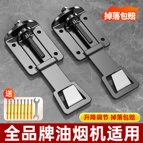 吸抽油烟机可调节挂板伸缩支架