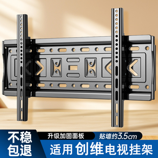 100英寸通用掛墻壁掛支架子 適用創(chuàng)維松下電視機萬能掛架65