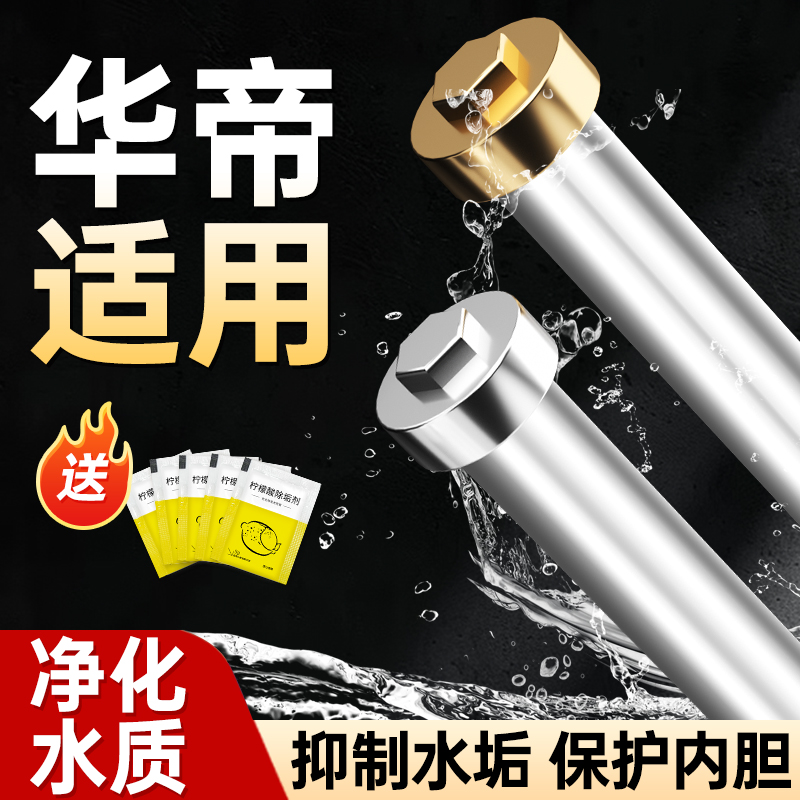 适用华帝容声电热水器镁棒40/50/60/80L升排污牺牲阳极棒通用配件