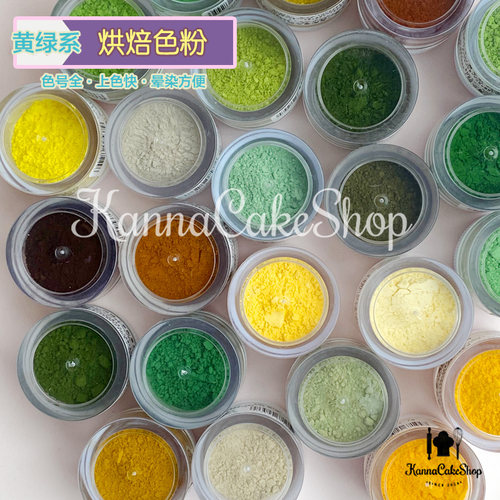 裱花调色粘土花色粉刮刀花色粉
