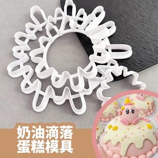 滴落蛋糕模具 淋面蛋糕模具 卡通蛋糕模具 馒头模具diy粘土模具