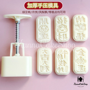 达摩招财开运酥模具 绿豆糕模具凤梨酥模具 日式烘焙模具广式50g