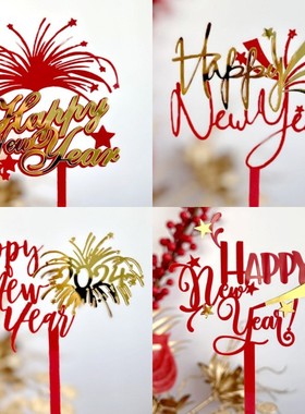 满18包邮 跨年蛋糕新年蛋糕插牌happy new year跨年蛋糕拍照道具