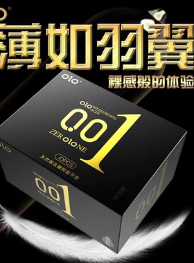 OLO避孕套001激情 超薄 延迟安全套10只情趣用品