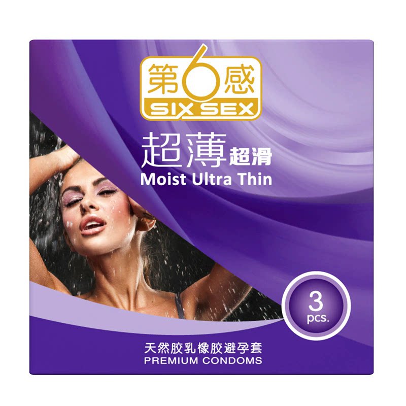 第六感避孕套超薄超滑系列成人用品酒店套家庭套