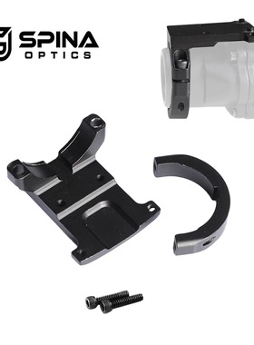 SPINA 战术加固型微型 红点瞄 反射瞄准器底座适配器