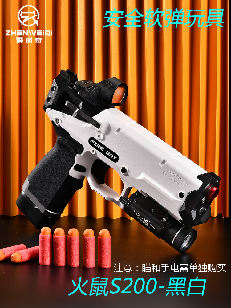 火鼠玩具枪软蛋枪儿童玩具