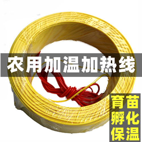 育苗地热加热线蔬菜大棚苗床多肉温室电加温温控孵化地温线地暖线 - 封面