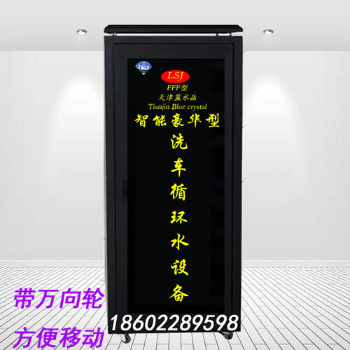 洗车循环水设备污水废水回用设备