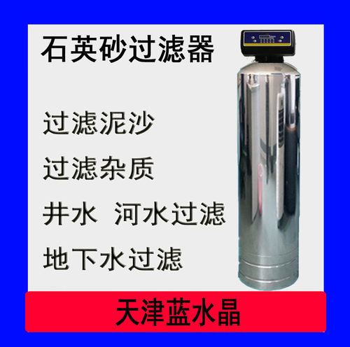 多介质石英砂过滤器不锈钢树脂罐工业家用水处理过滤泥沙颗粒杂质