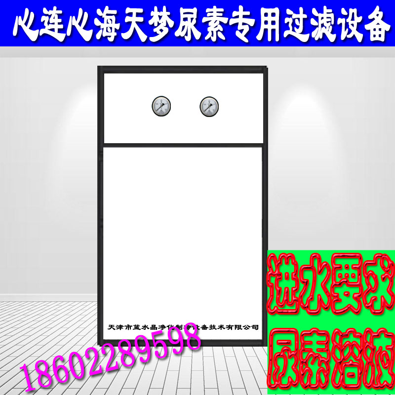 心连心海天梦尿素车用尿素初级分子提纯设备尿素提纯设备尿素溶液图片