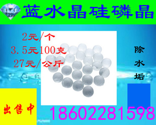 蓝水晶食品级硅磷晶硅丽晶阻垢剂太阳能防水垢除水垢归丽晶