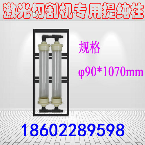 蓝水晶激光切割机用纯化柱激光机提纯柱半导体设备用过滤器