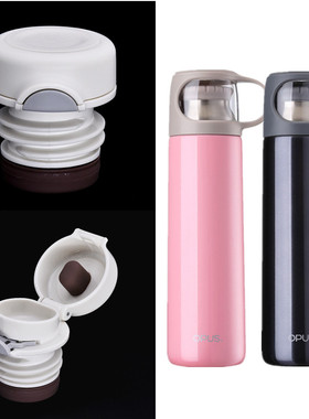 opus不锈钢保温杯81717内盖81716内塞出水开关通用水杯中栓配件