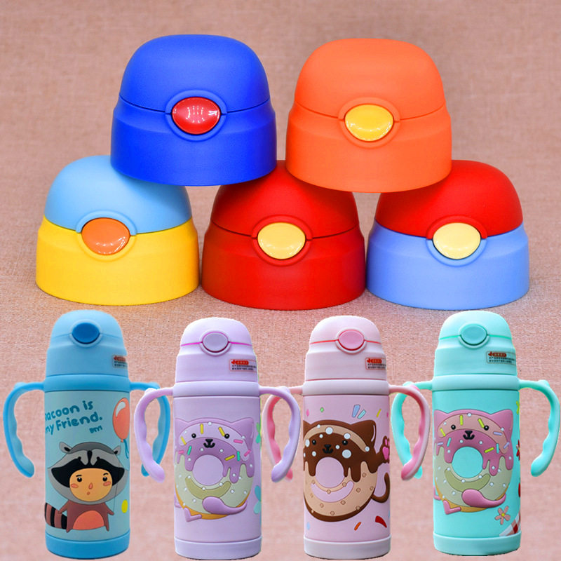 帝怡儿童通用水壶配件吸管保温杯