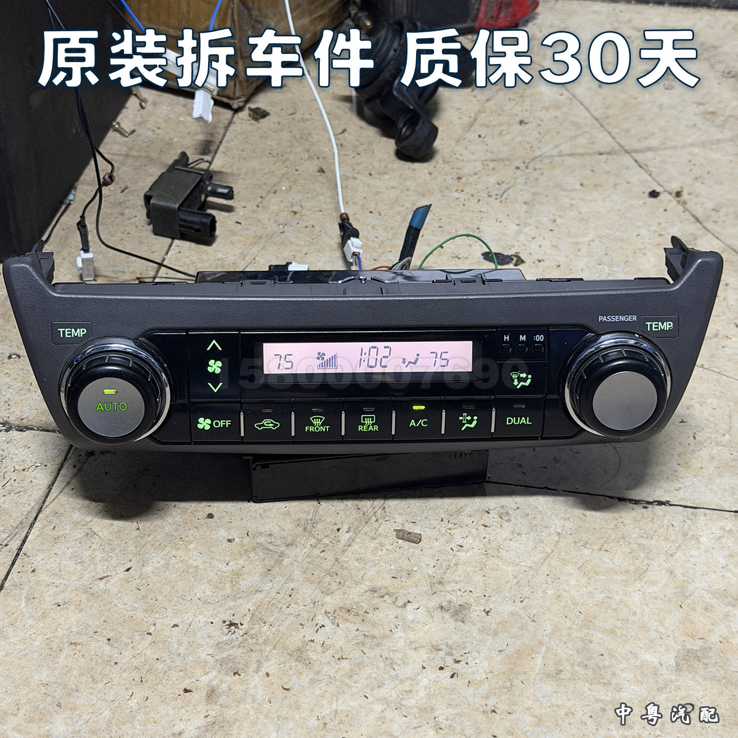 普拉多LC150空调控制面板开关