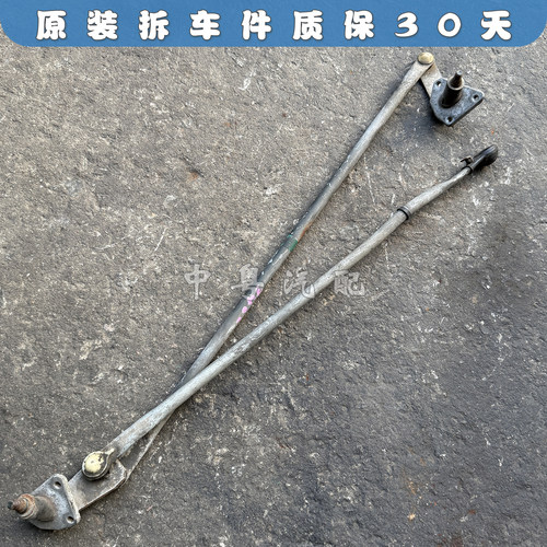 霸道LC95雨刮刷联动杆