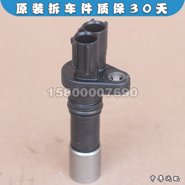 适配丰田凯美瑞塞纳埃尔法RAV4 2.5 汉兰达RX270 曲轴位置传感器