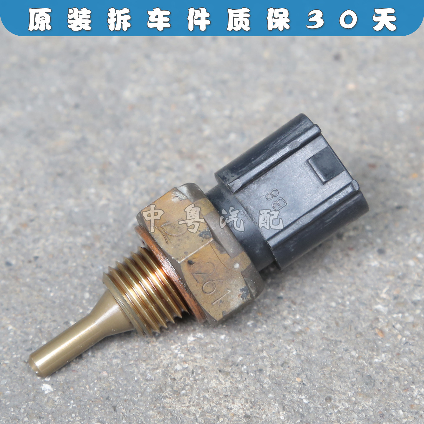 酷路泽坦途红杉机油温度传感器
