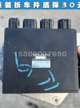 适配丰田日版皇冠MARK X GS300 IS250C喷油嘴电脑模块89871-30030