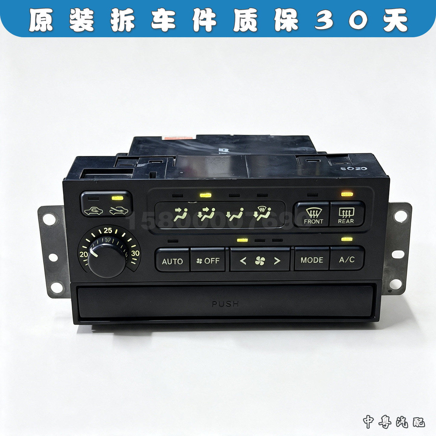 空调开关按键霸道LC95原装拆车