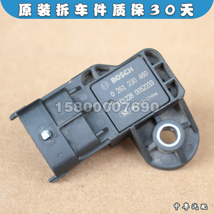 思域享域凌派冠道进气压力传感器
