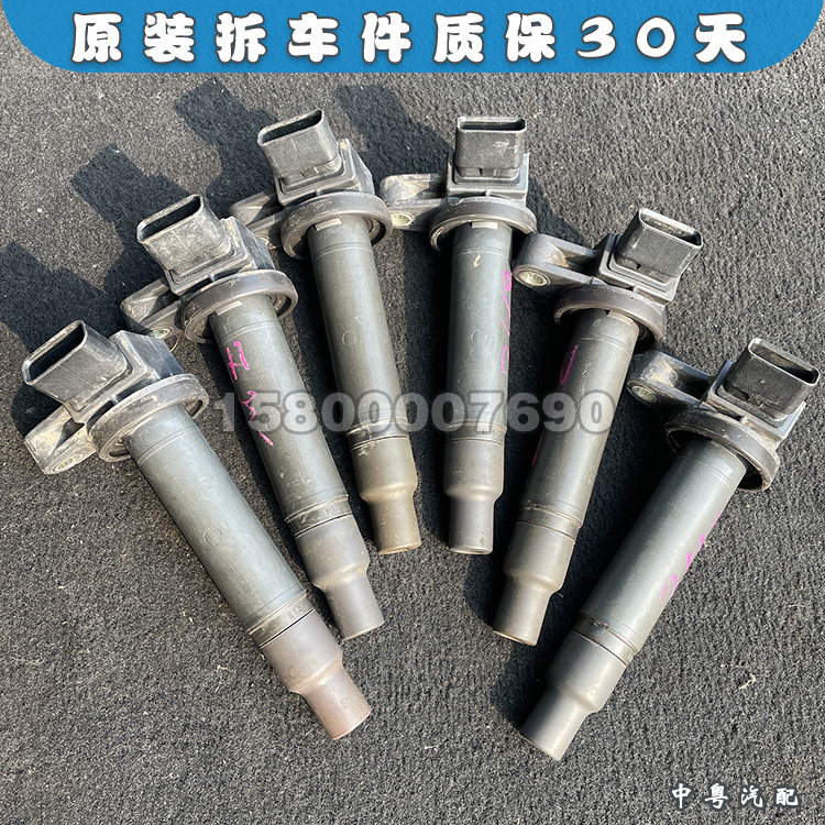 适配雷克萨斯IS200 LS430 SC430 GS430 点火线圈高压包原装拆车
