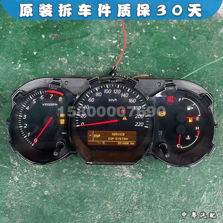 超级维特拉仪表总成原装拆车