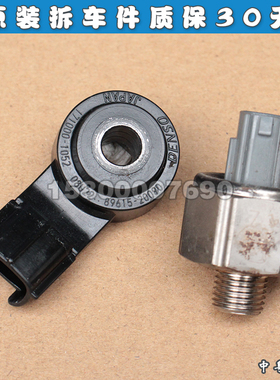 适配丰田雷克萨斯LS400 GS300RX300皇冠亚洲龙佳美RAV4爆震传感器