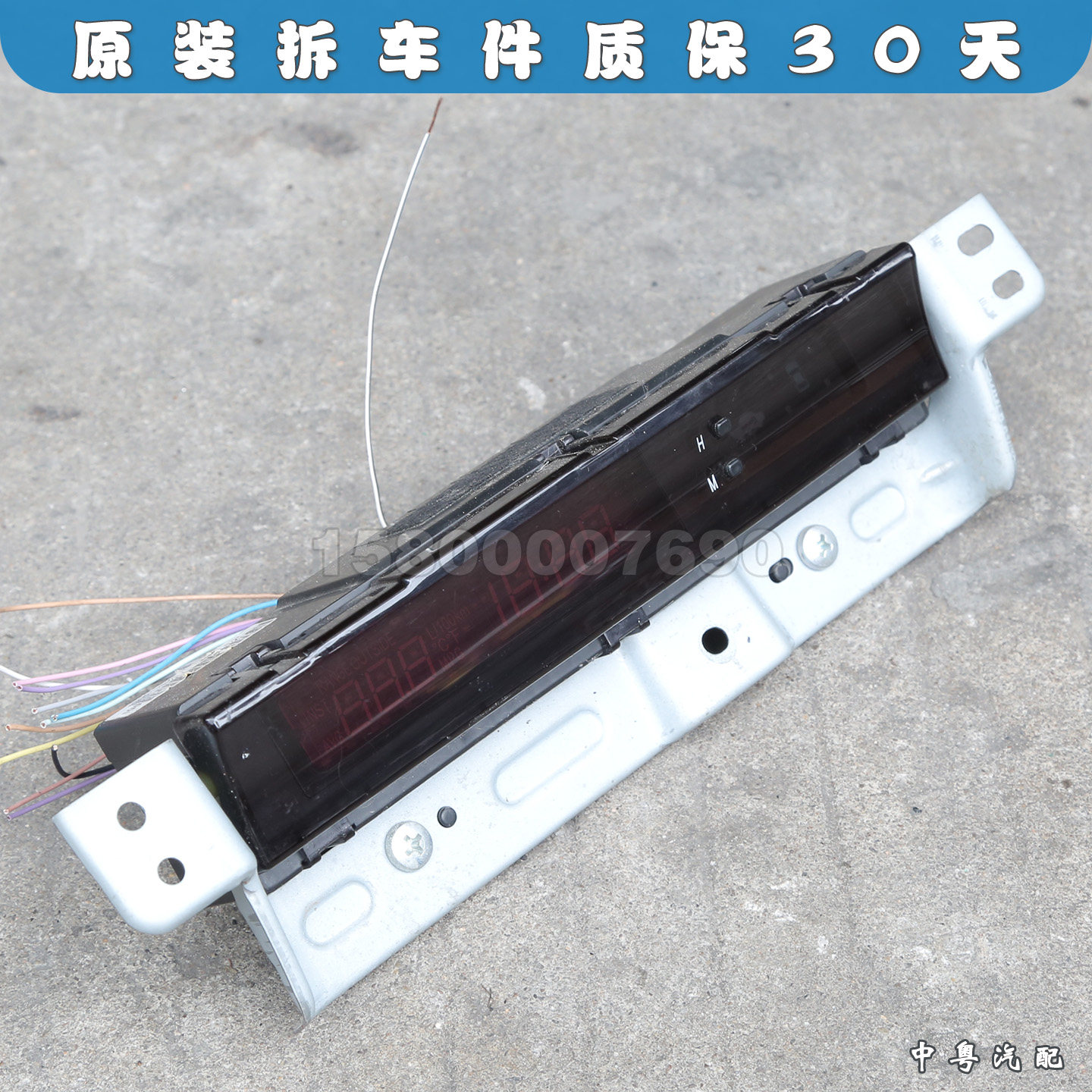 坦途红杉多功能显示表副仪表