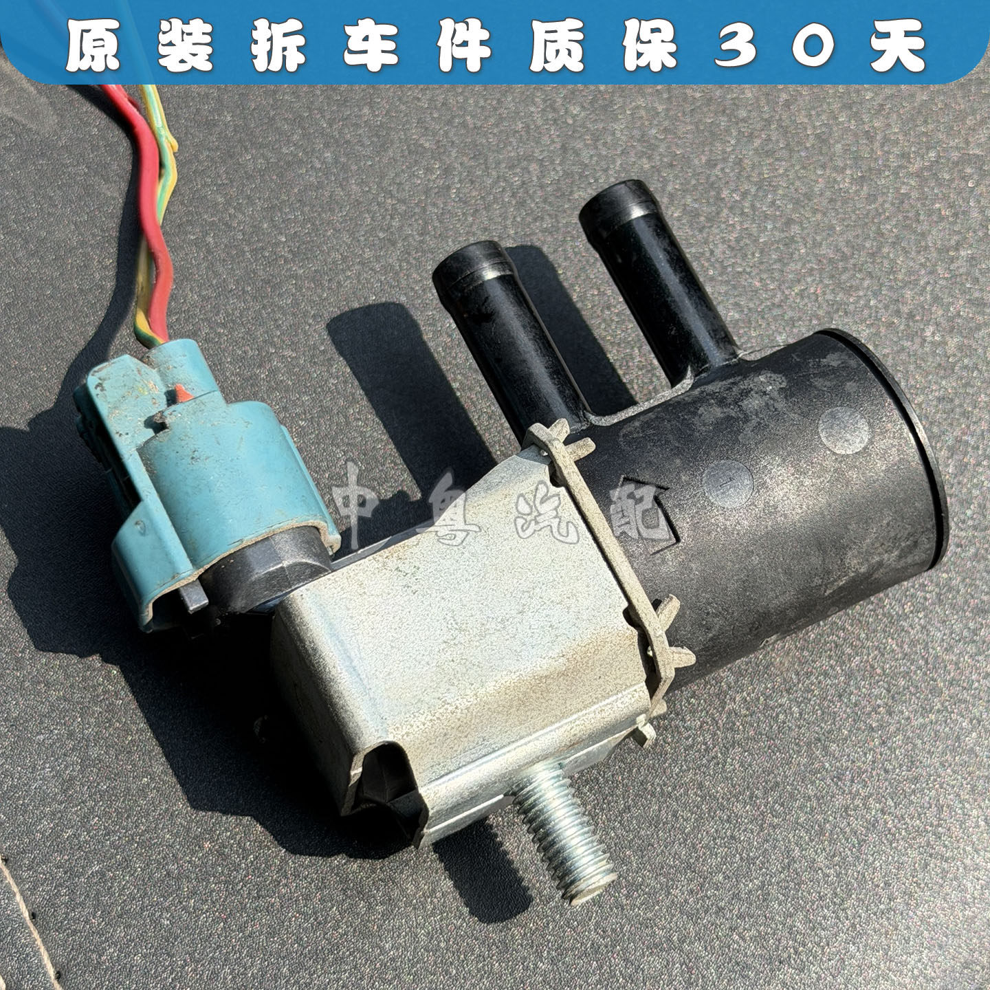 适配铃木超级维特拉凯泽西2.4 碳罐电磁阀油箱通风清污阀原装拆件