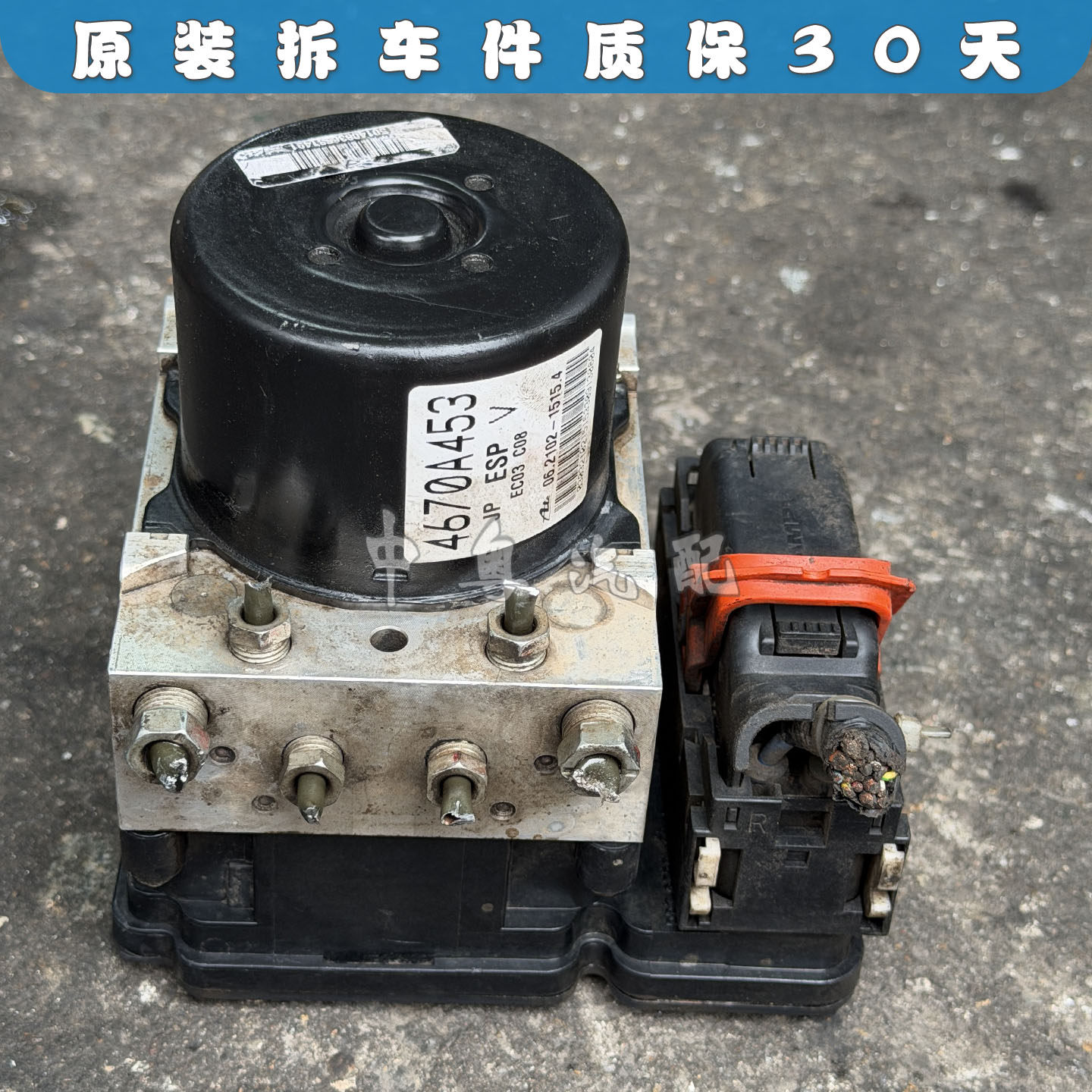 适配三菱进口欧蓝德EX劲界 刹车ABS泵总成泵体电机 ESP 4670A453