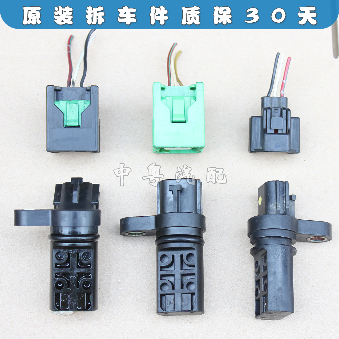 天籁2.3公爵3.5曲凸轮轴传感器
