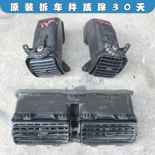 原装拆车仪表台出风口霸道LC95