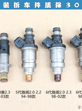 适配本田奥德赛RA62.3 六代雅阁2.0 2.3 3.0 喷油嘴 插头CG1 CG5