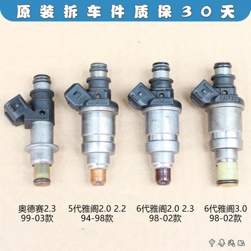 奥德赛RA6雅阁2.02.3喷油嘴