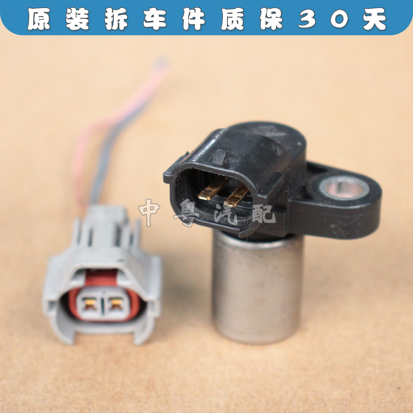 力狮森林人翼豹傲虎曲轴传感器