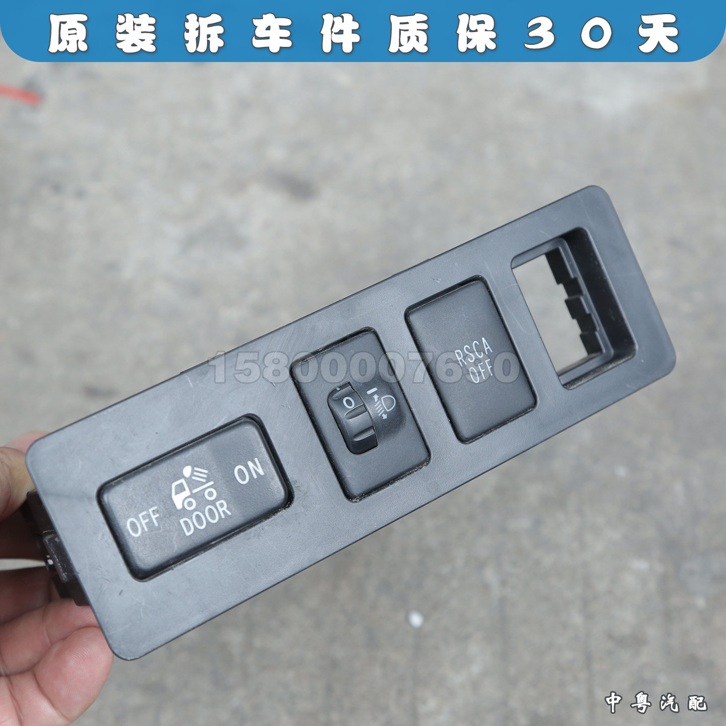 坦途后斗灯光大灯高度开关