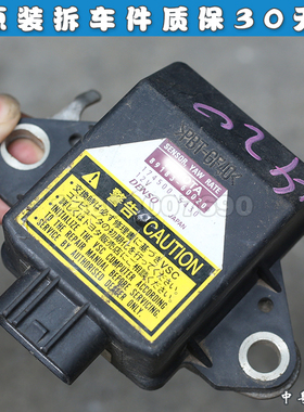 适配丰田FJ酷路泽GX470坦途塔库玛4RUNNER YAW 横摆率传感器原装