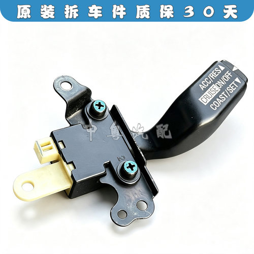 原装巡航定速开关线速帕杰罗V73