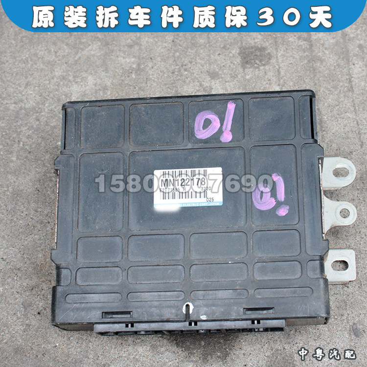 适配三菱进口帕杰罗io 4G93 gdi 发动机行车电脑ECU MN122178