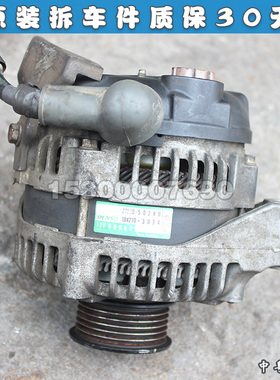 适用于雷克萨斯 凌志LS430 GS430 SC430 3UZ 发电机总成 插头