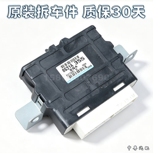 四驱控制模块帕杰罗V93V97V98