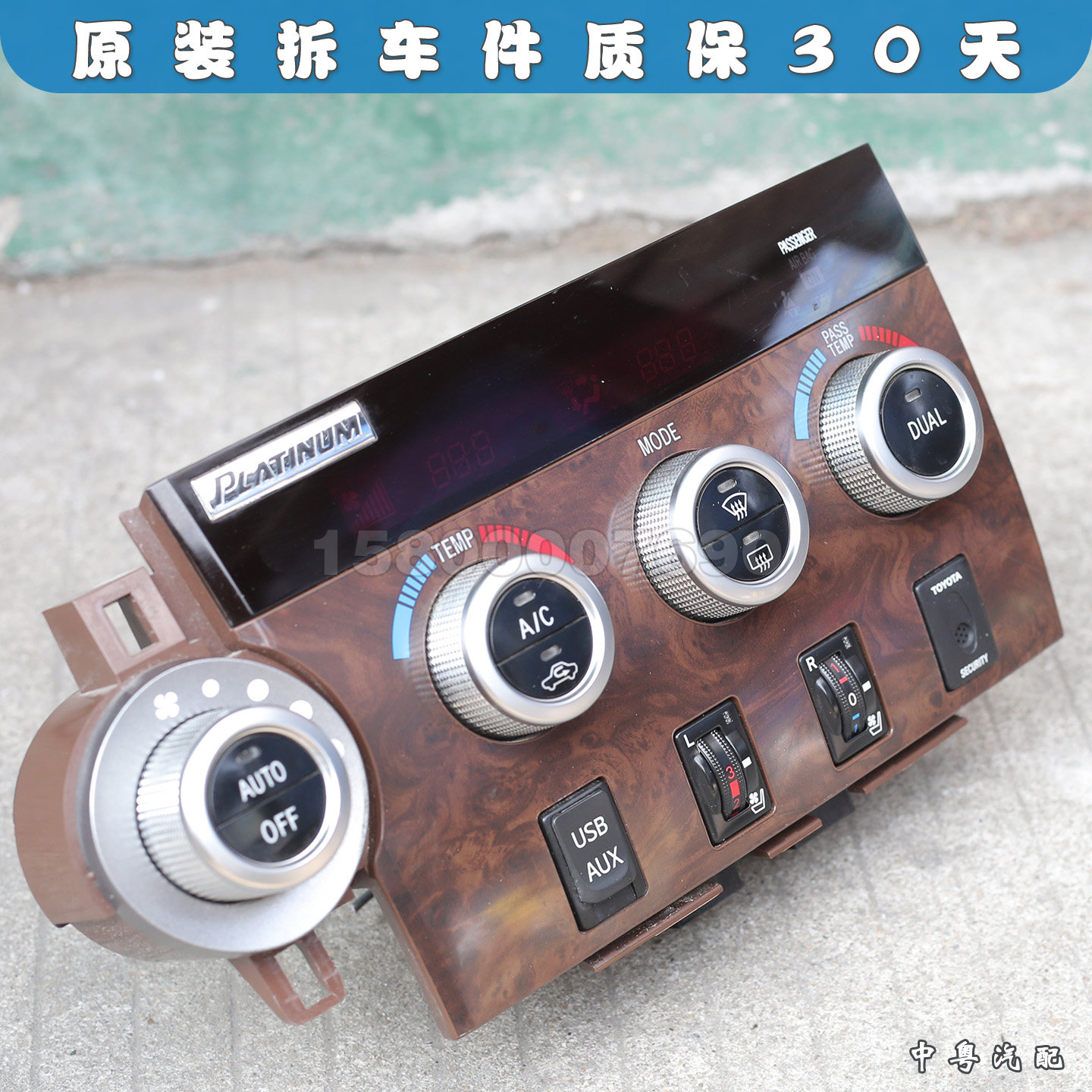 坦途空调开关按键座椅加热开关
