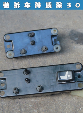 适配三菱帕杰罗V73 V75 V77 V87 V93 V97 电动座椅调节开关 原装